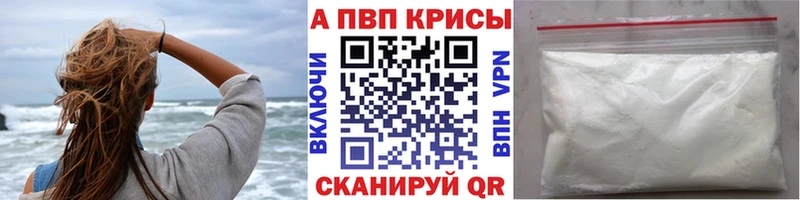 А ПВП Crystall Цимлянск
