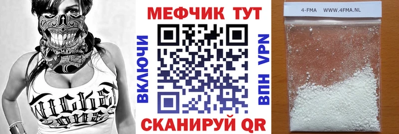 МЯУ-МЯУ mephedrone  Цимлянск 