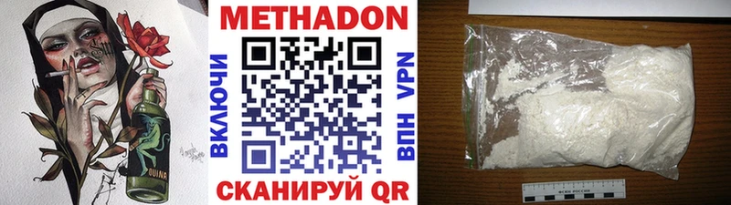 Метадон methadone  Цимлянск 